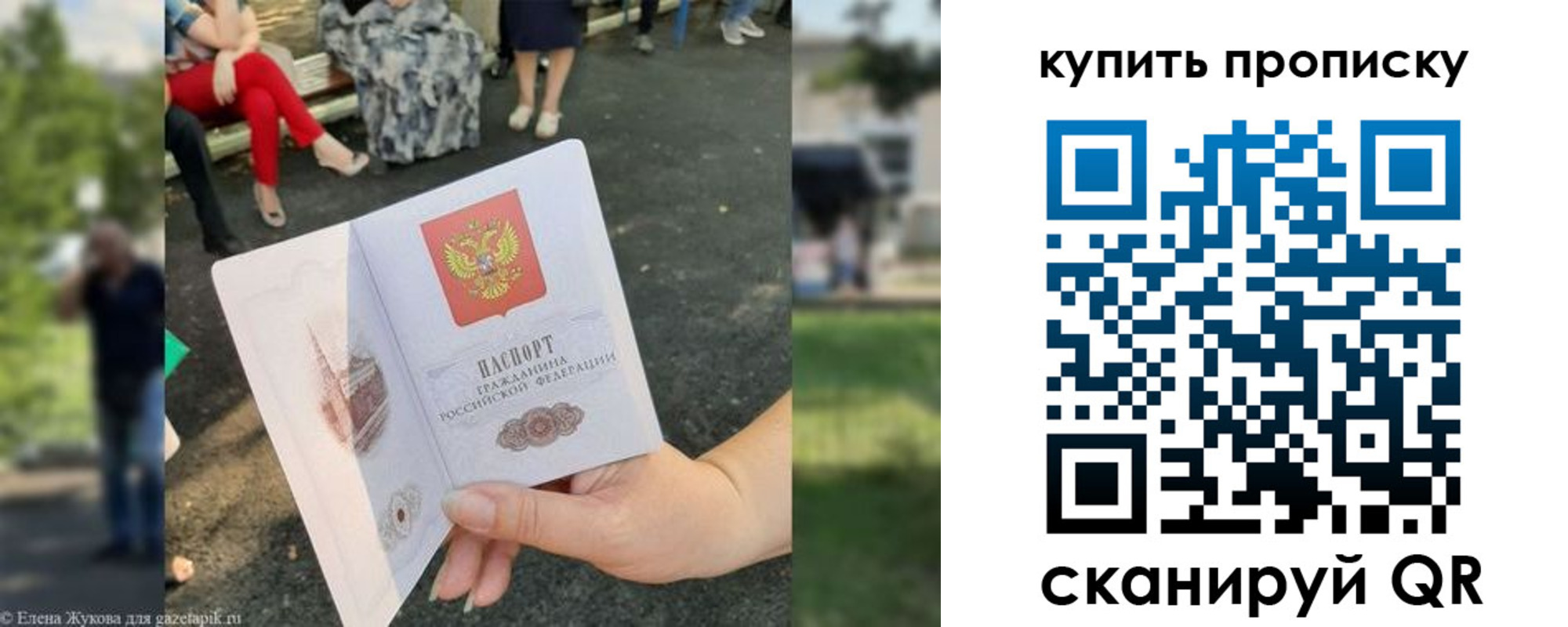 прописка от собственника в Урени