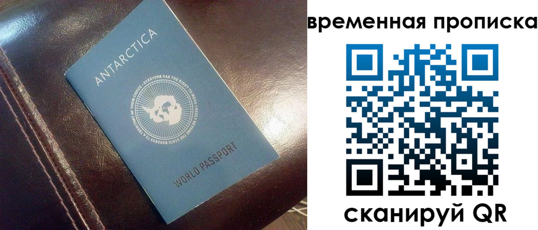прописка паспорт в Урени